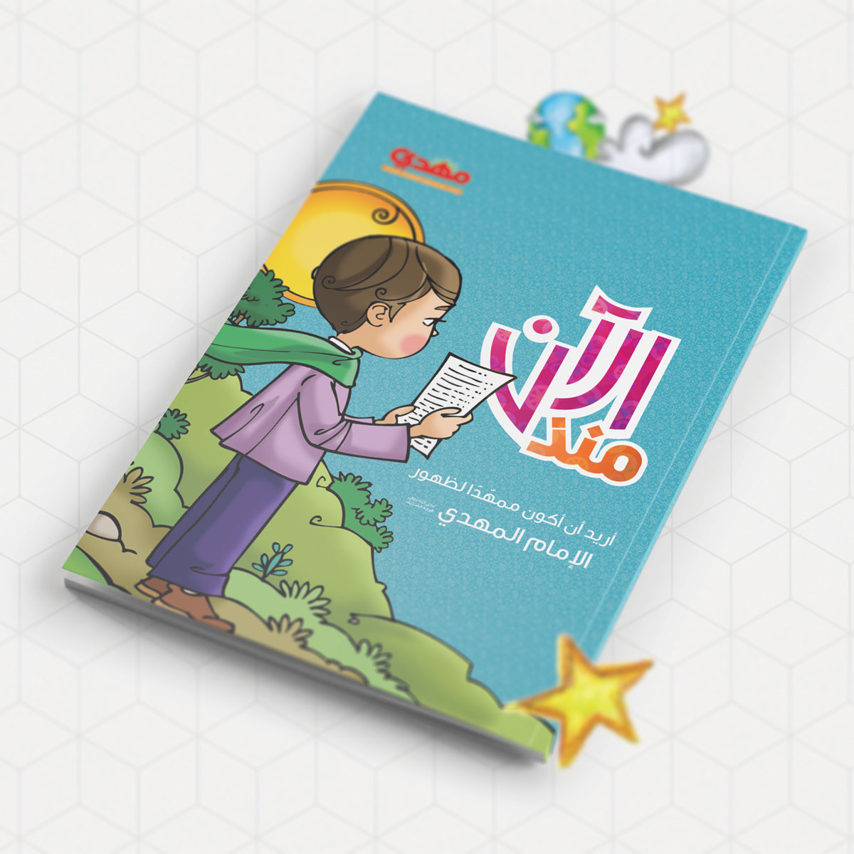 منذ الان - Books garden store