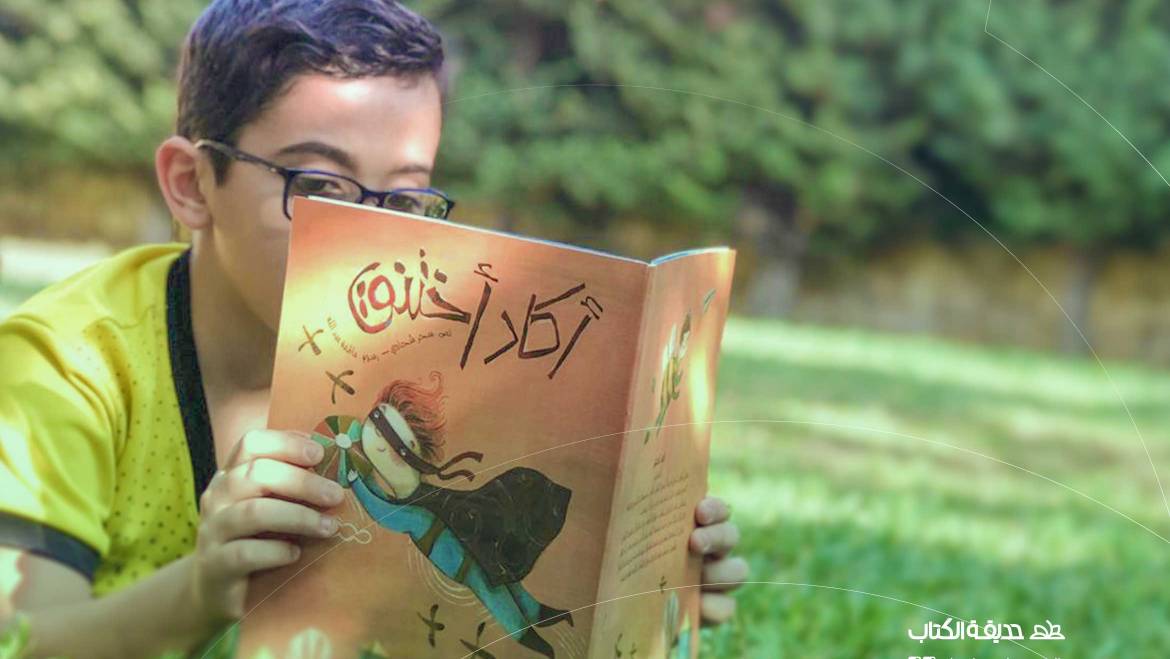 6 Tips to Motivate your Child to Read