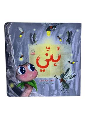 بني/عربي