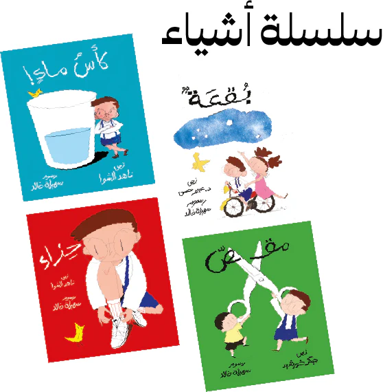 سلسلة أشياء