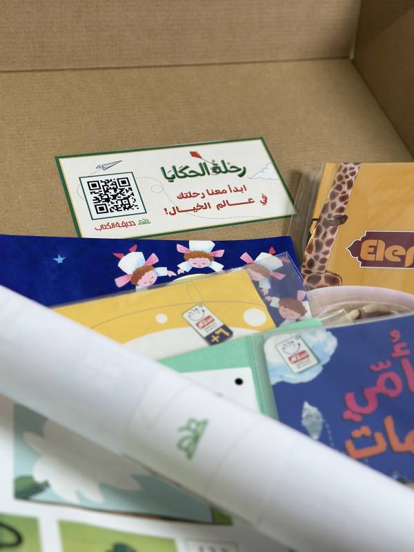 رحلة الحكايا - Image 2
