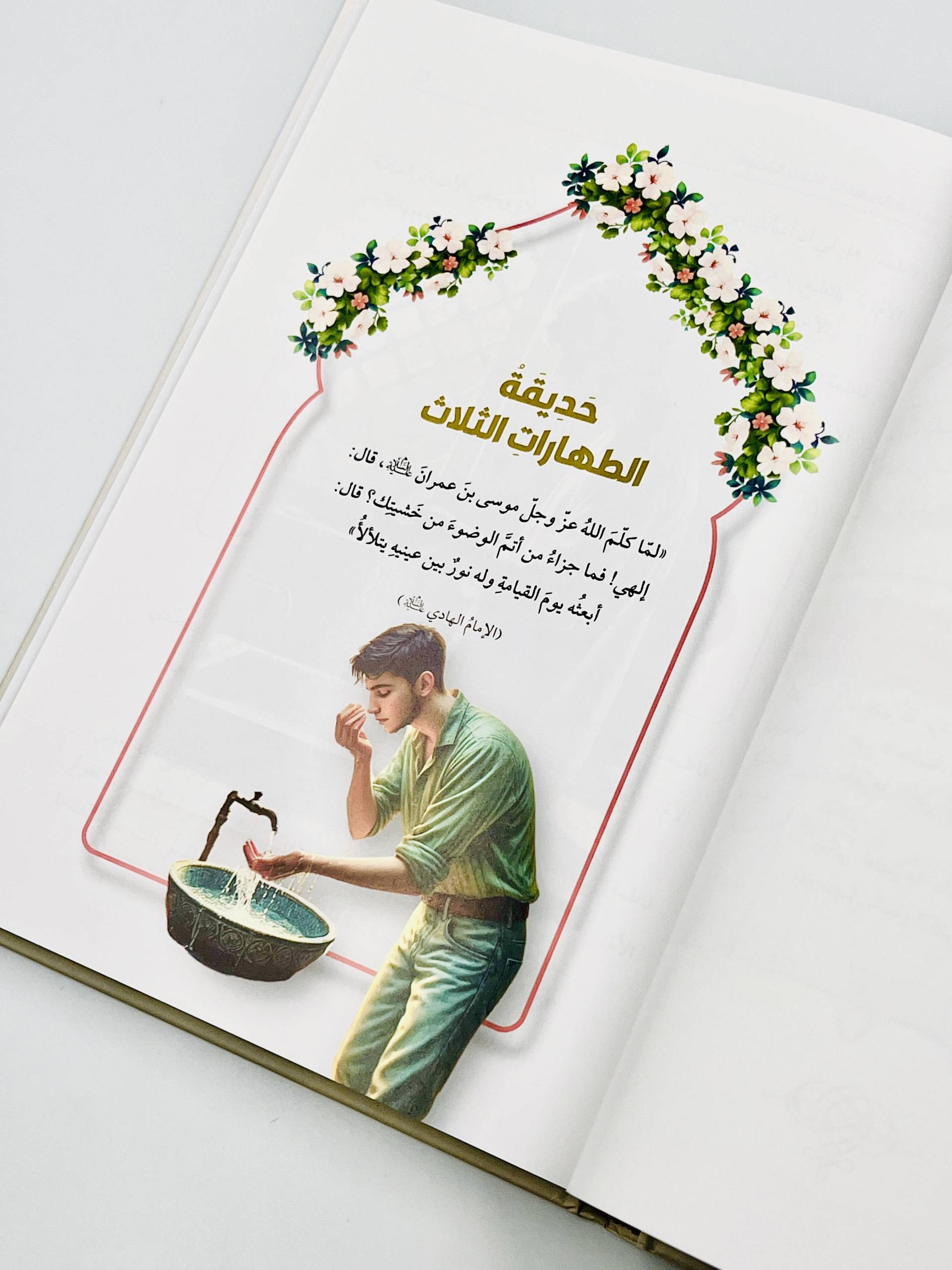 حدائق الاحكام - Image 4