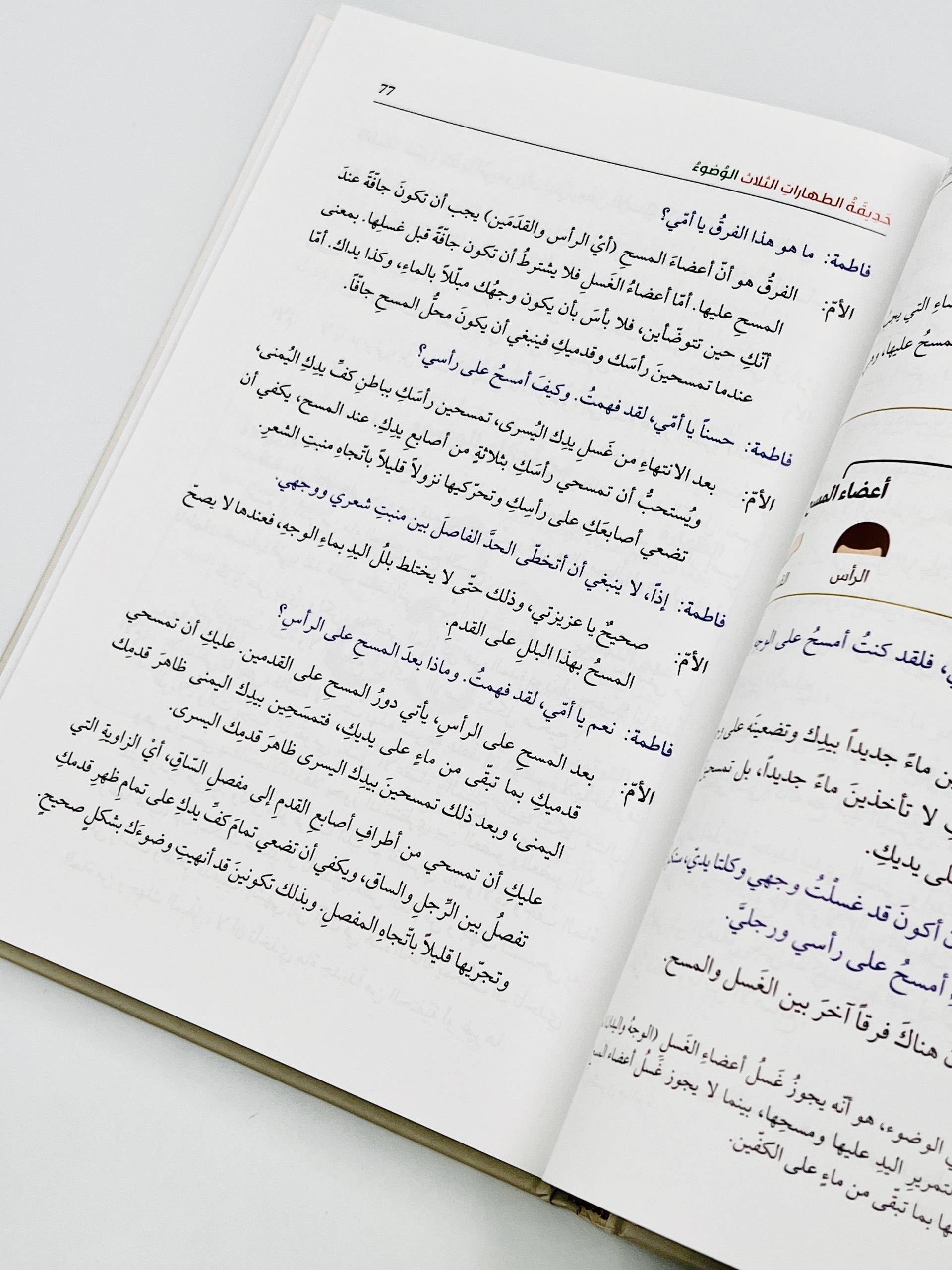 حدائق الاحكام - Image 5