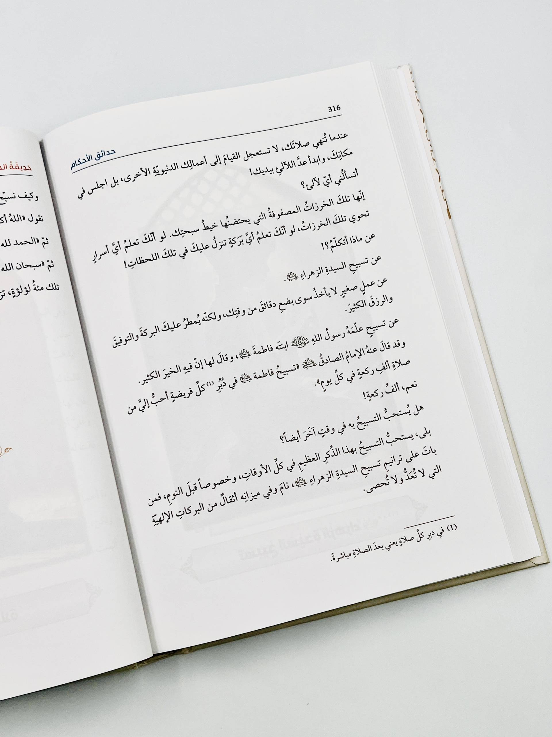 حدائق الاحكام - Image 10