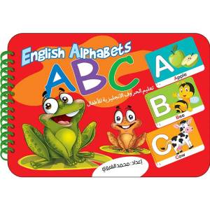 English Alphabets ABC – كتاب تعليمي لتعلم الحروف الإنجليزية للأطفال في الروضة والتمهيدي