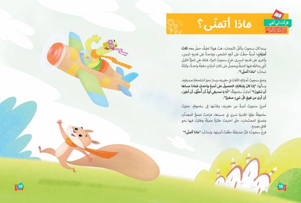 100 أمنية - Image 3