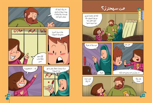 ماذا نقرأ؟ - Image 4