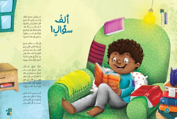 ماذا نقرأ؟ - Image 3