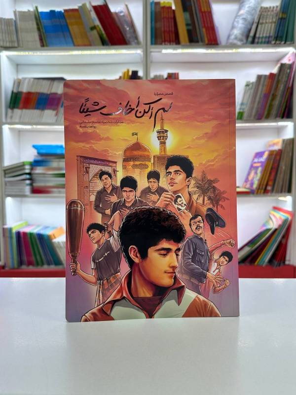 لم اكن اخاف شيئا