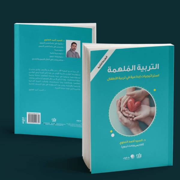 رحلة الحكايا - Image 7