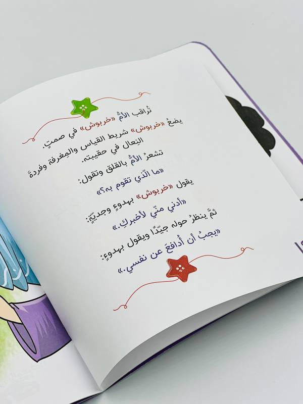 ⁦سلسله ازرار 6 اذا تشاجروا معي⁩ - الصورة ⁦6⁩