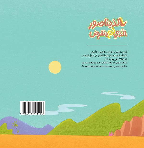 ⁦الديناصور الذي لم ينقرض⁩ - الصورة ⁦2⁩