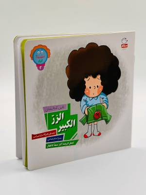 سلسله ازرار 2 الزر الكبير