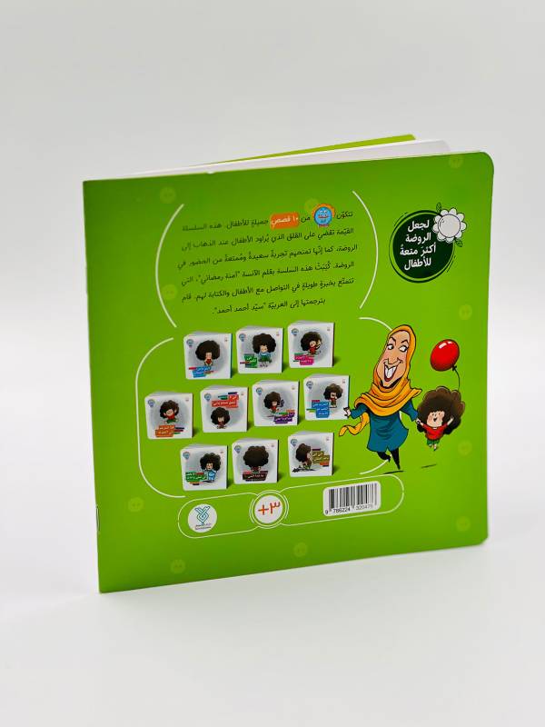 سلسله ازرار 2 الزر الكبير - Image 2
