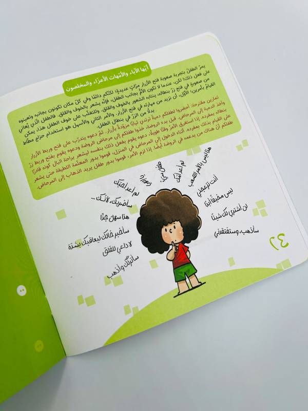 سلسله ازرار 2 الزر الكبير - Image 4