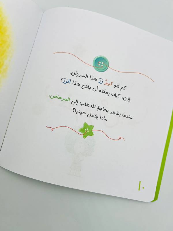 سلسله ازرار 2 الزر الكبير - Image 5