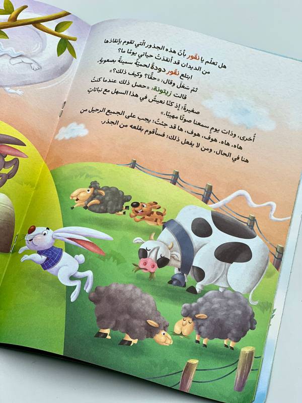 مزلفه الشجرة - Image 3