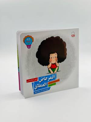 سلسله ازرار 1 المرحاض العملاق