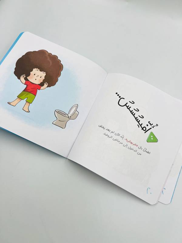 ⁦سلسله ازرار 1 المرحاض العملاق⁩ - الصورة ⁦3⁩