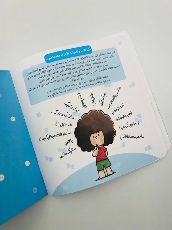 ⁦سلسله ازرار 1 المرحاض العملاق⁩ - الصورة ⁦2⁩