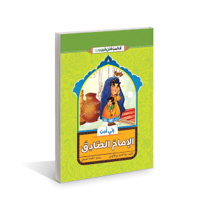 اني احب الامام الصادق