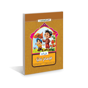 اني احب الامام عليا