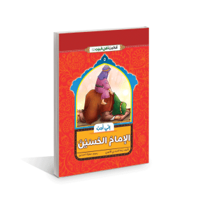 اني احب الامام الحسين