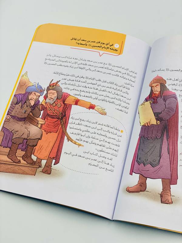 حدثني عن عاشوراء - Image 3