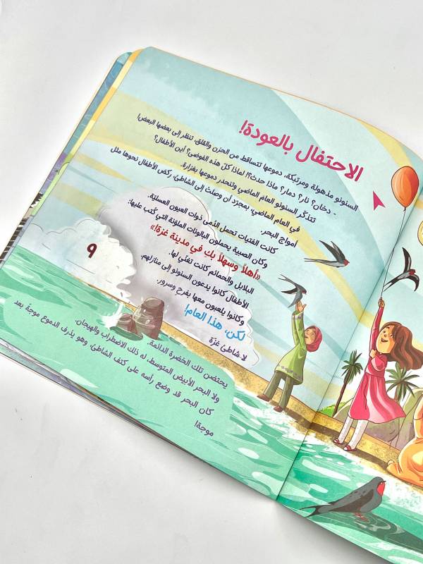 ⁦سنونو غزه⁩ - الصورة ⁦2⁩