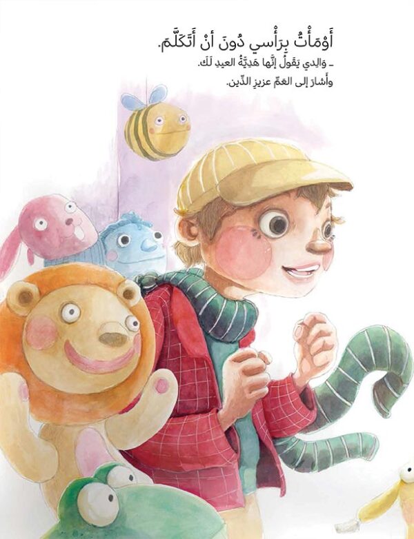 سيارة ليلة العيد - Image 3