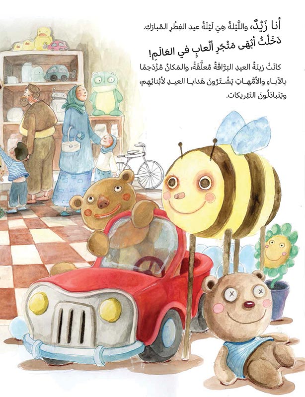سيارة ليلة العيد - Image 2
