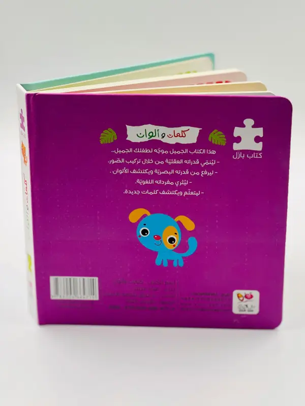 ⁦كلمات وألوان⁩ - الصورة ⁦2⁩