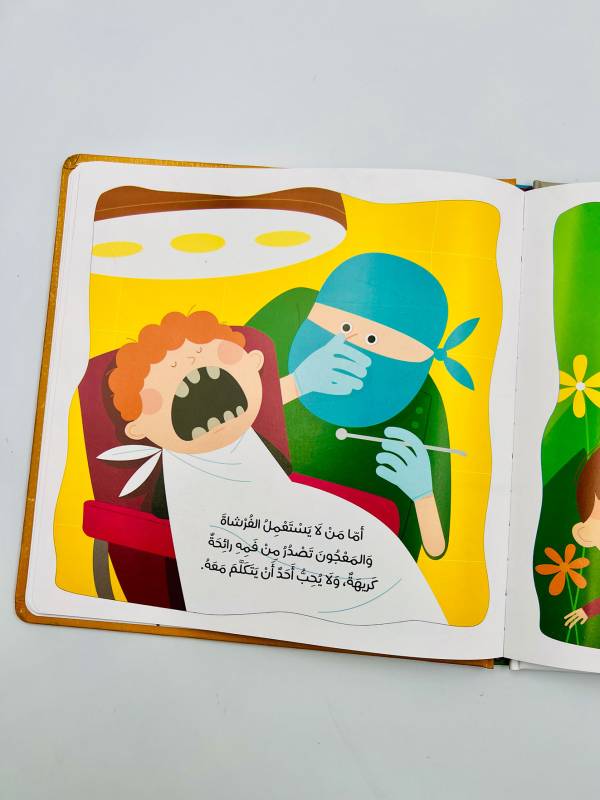 ⁦مجلد لماذا؟ لتنمية الخبرات الاجتماعية لدى الطفل⁩ - الصورة ⁦3⁩