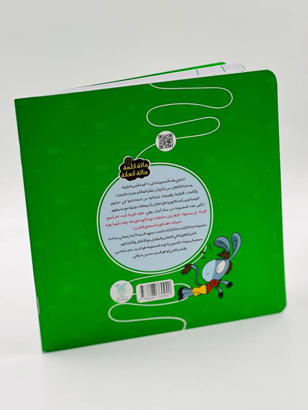 ⁦مائه كلمه مائه كعكه هذه الوردة تستحق التقدير⁩ - الصورة ⁦4⁩