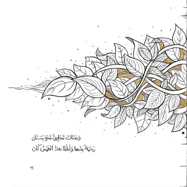 يد حانية - Image 3