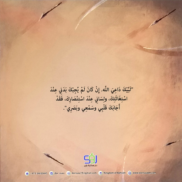 هل من ناصر - Image 2